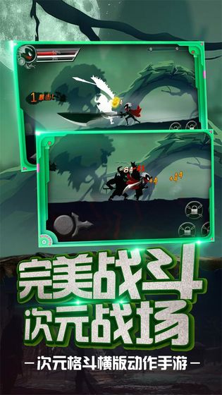 火柴忍者归来 最新版