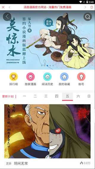 汤圆创作APP