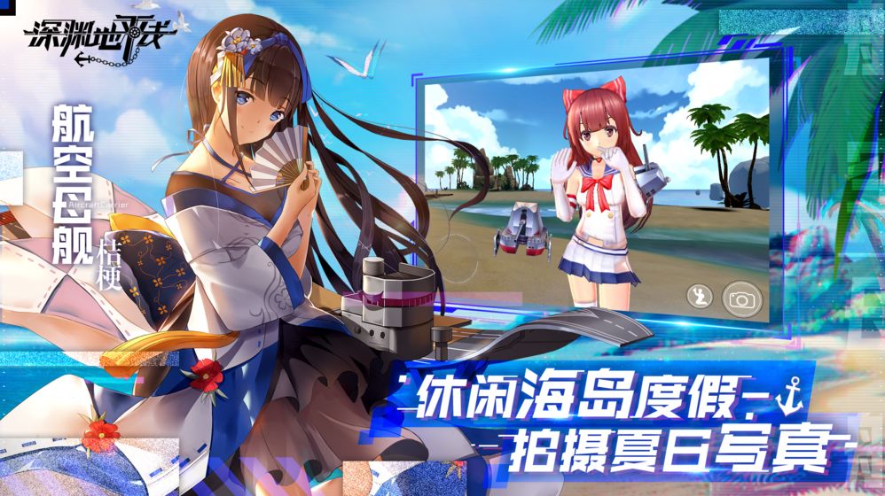 深渊地平线 日服
