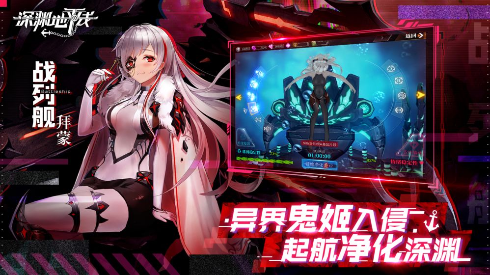 深渊地平线 日服