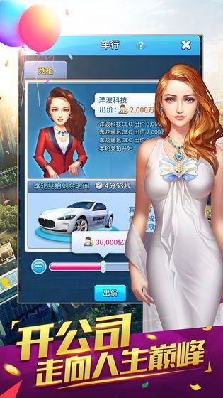 梦想投资人 安卓版