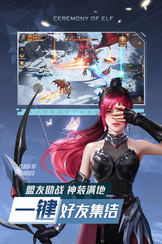 精灵盛典:黎明