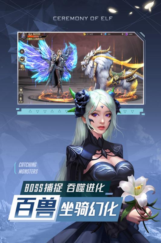 精灵盛典:黎明