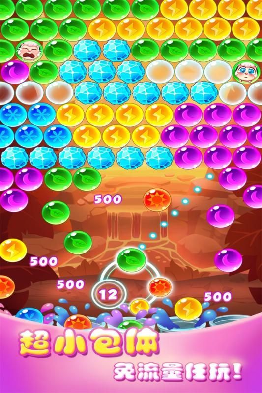 泡泡精灵传奇2