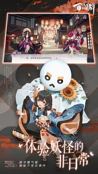 剑指江湖阴阳师手游