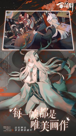 剑指江湖阴阳师手游