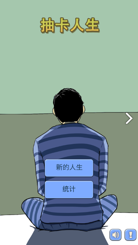 抽卡人生最新版命运之沙
