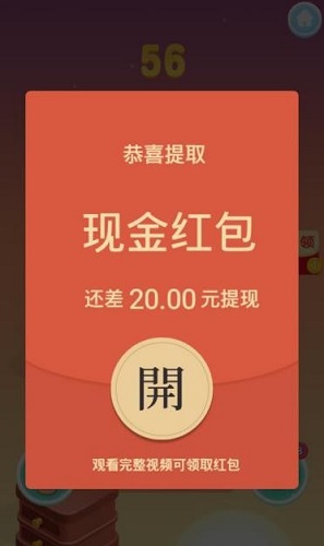 跳一跳大冒险 提现版