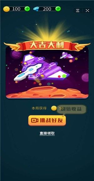 狂野小飞机红包版