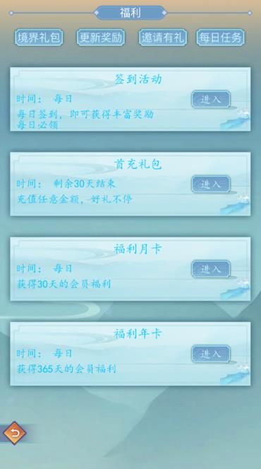 万界修真掌门传说