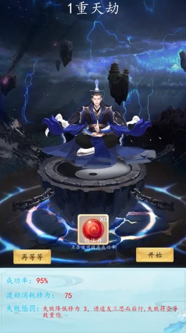 万界修真掌门传说