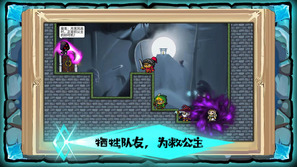 塑料兄弟情:魔堡奇兵