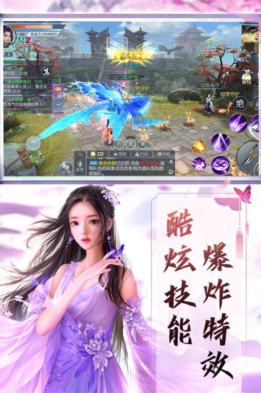 长生诀之苍生劫