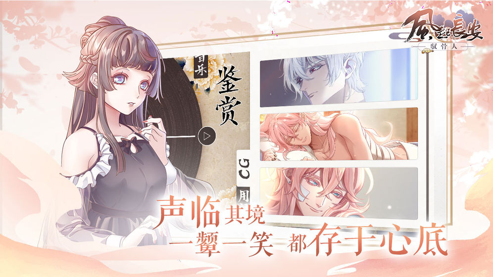 风起长安:驭骨人