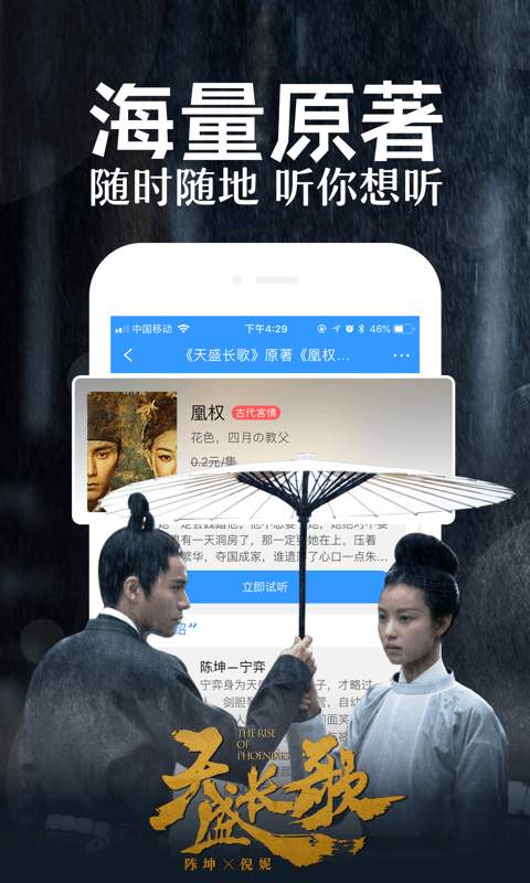 QQ阅读手机版