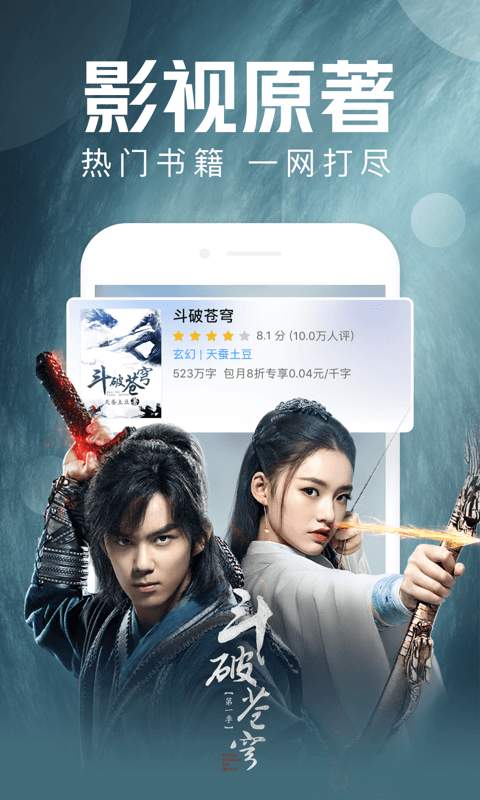 QQ阅读手机版