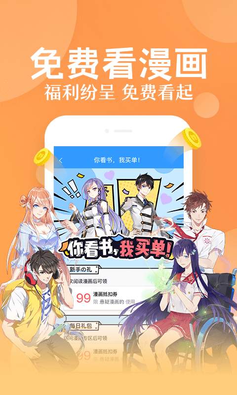 QQ阅读手机版