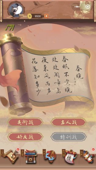 骚人大乱斗 官方版