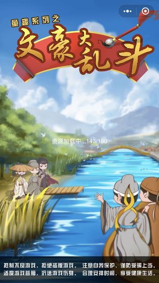 骚人大乱斗 官方版