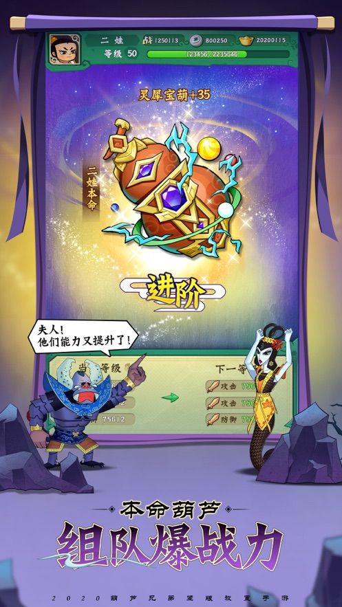 葫芦兄弟七子荣耀