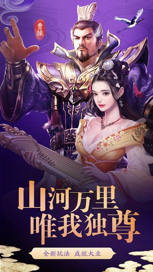 雄图霸业之梦幻三国志
