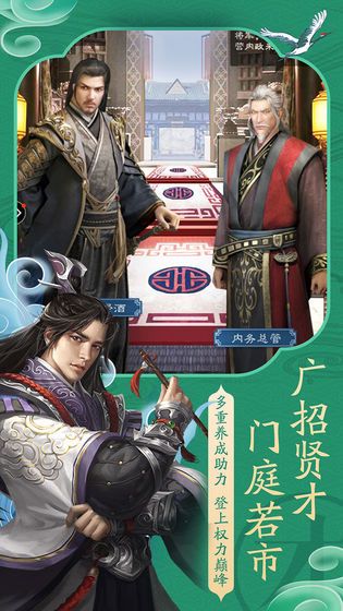 雄图霸业之梦幻三国志