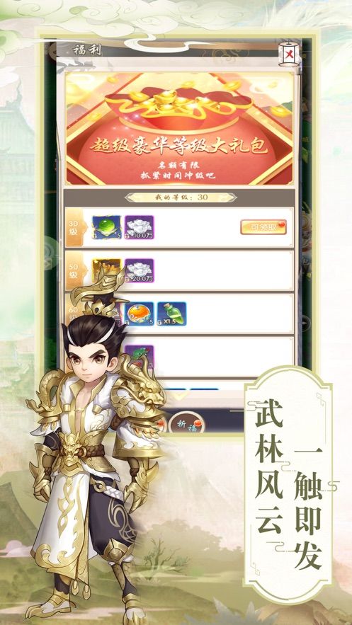 江湖群侠剑雨逍遥