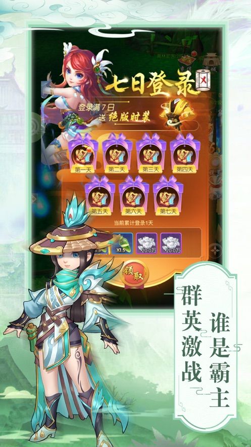 江湖群侠剑雨逍遥