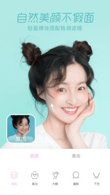 一甜相机最新版