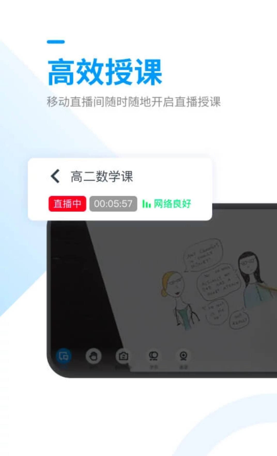 腾讯课堂极速版