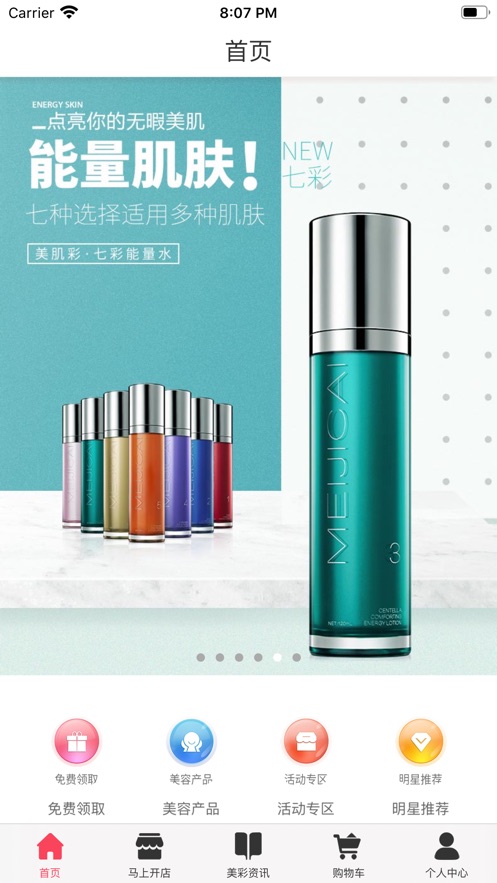 美彩优品