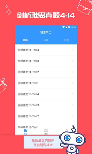 雅思听力