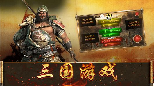 风云三国猛将点缀