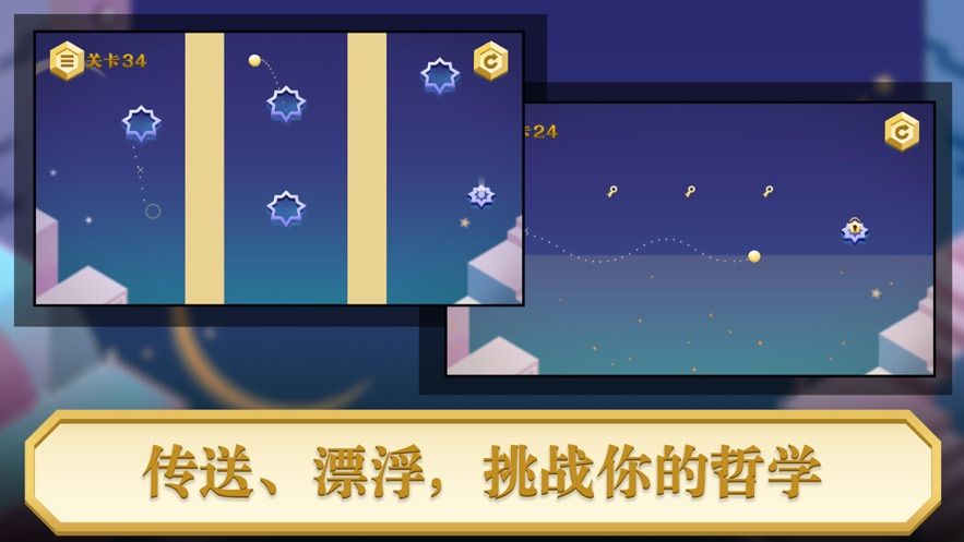 惑影弹球