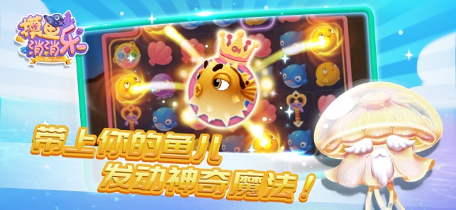 魔鱼物语