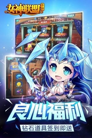 女神连盟安卓手版下载