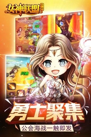 女神连盟安卓手版下载