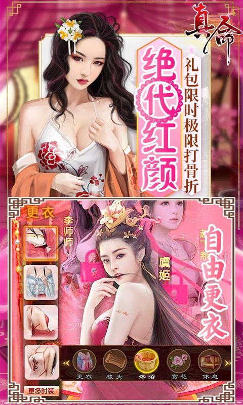 真命GM商场版