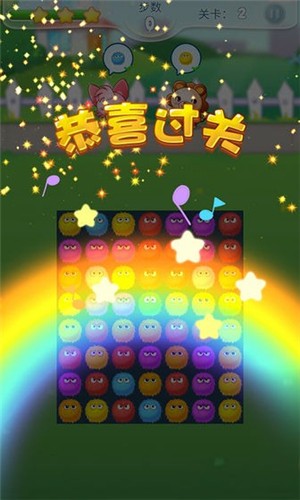 毛球点点消 最新版