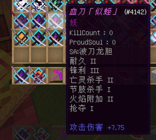我的世界拔刀剑模组