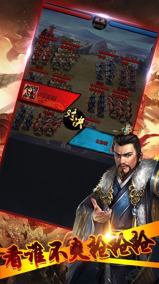 三国之召唤萌将