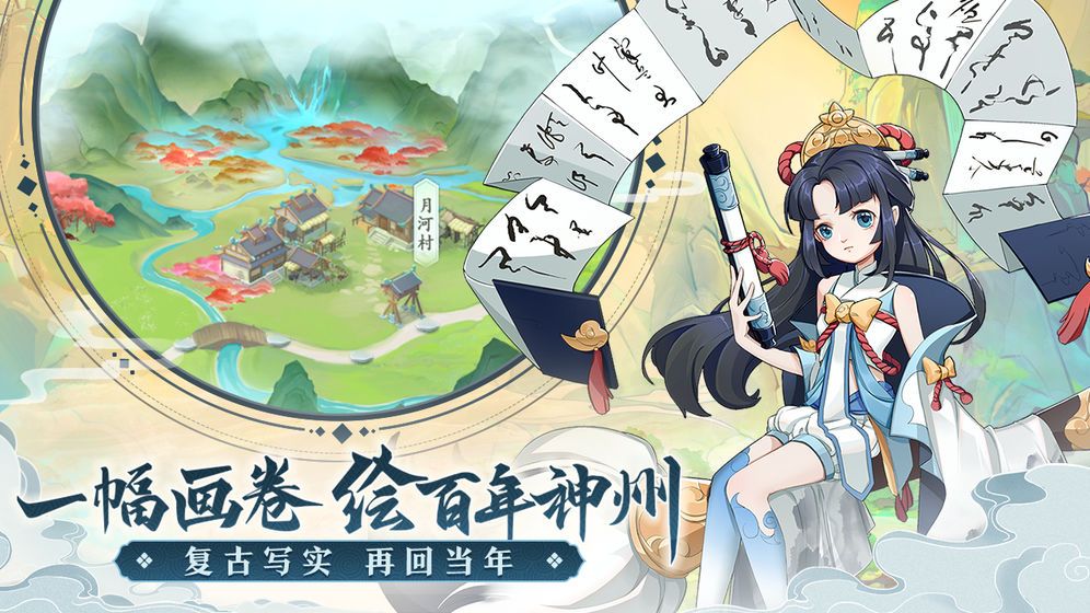 轩辕剑大地之王