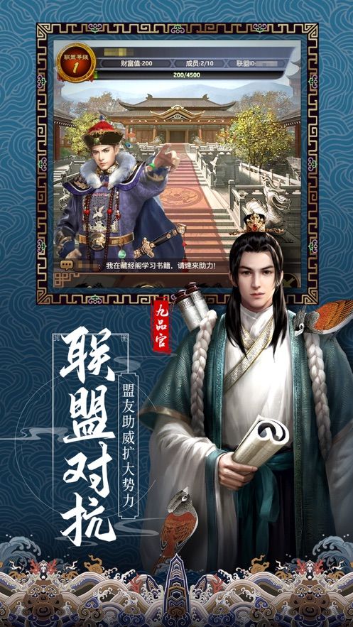 掌权天下