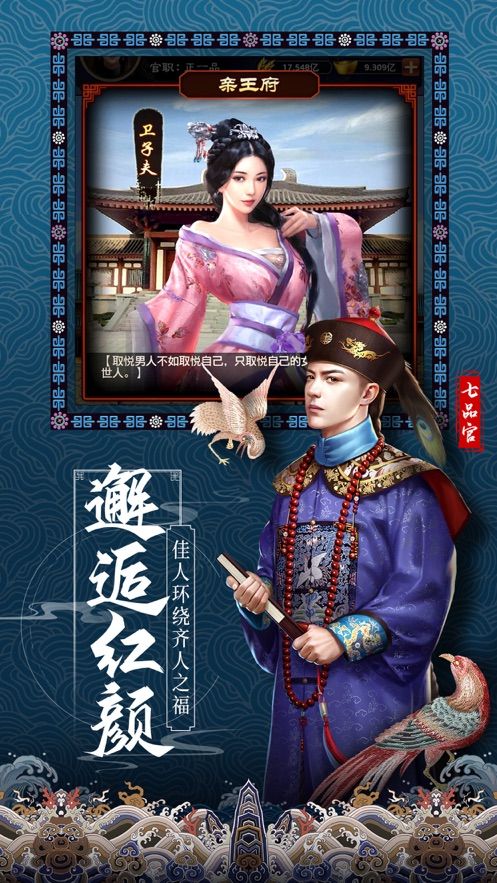 掌权天下