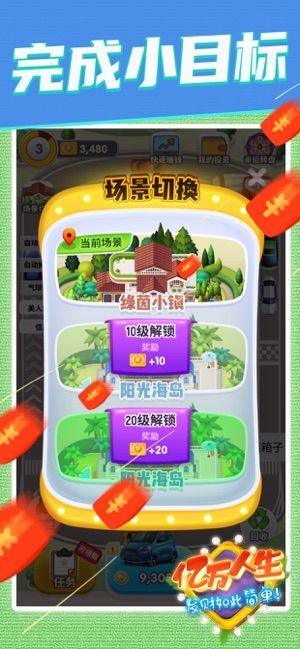 两个车合成一个车的游戏