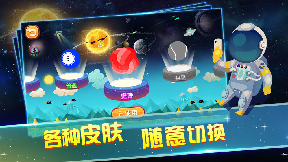 灵能飞跃