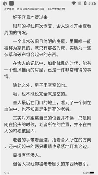米看小说