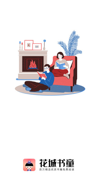 花城书童