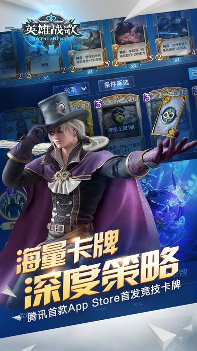 腾讯自走棋2.0