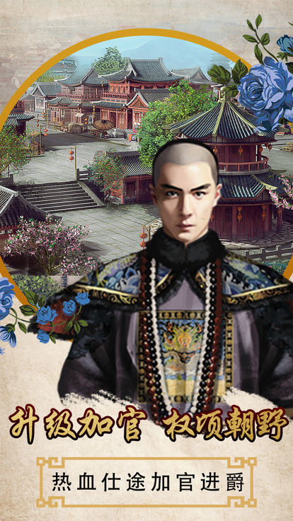 叫我万岁爷精华版